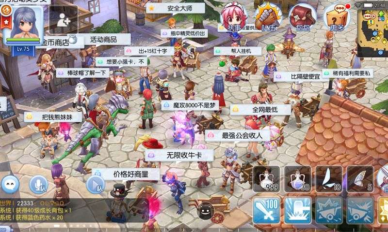 仙境传说RO:守护永恒的爱