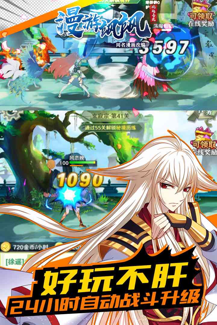 u6f2bu6e38u98d2u98d2