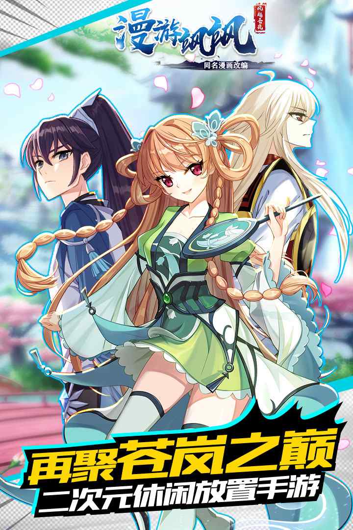 u6f2bu6e38u98d2u98d2