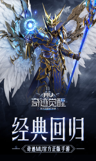 奇迹MU:觉醒