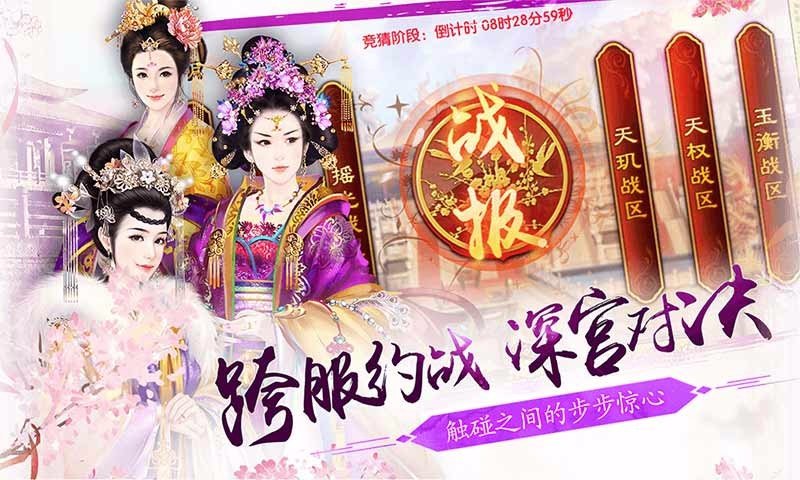 熹妃传(官方版)