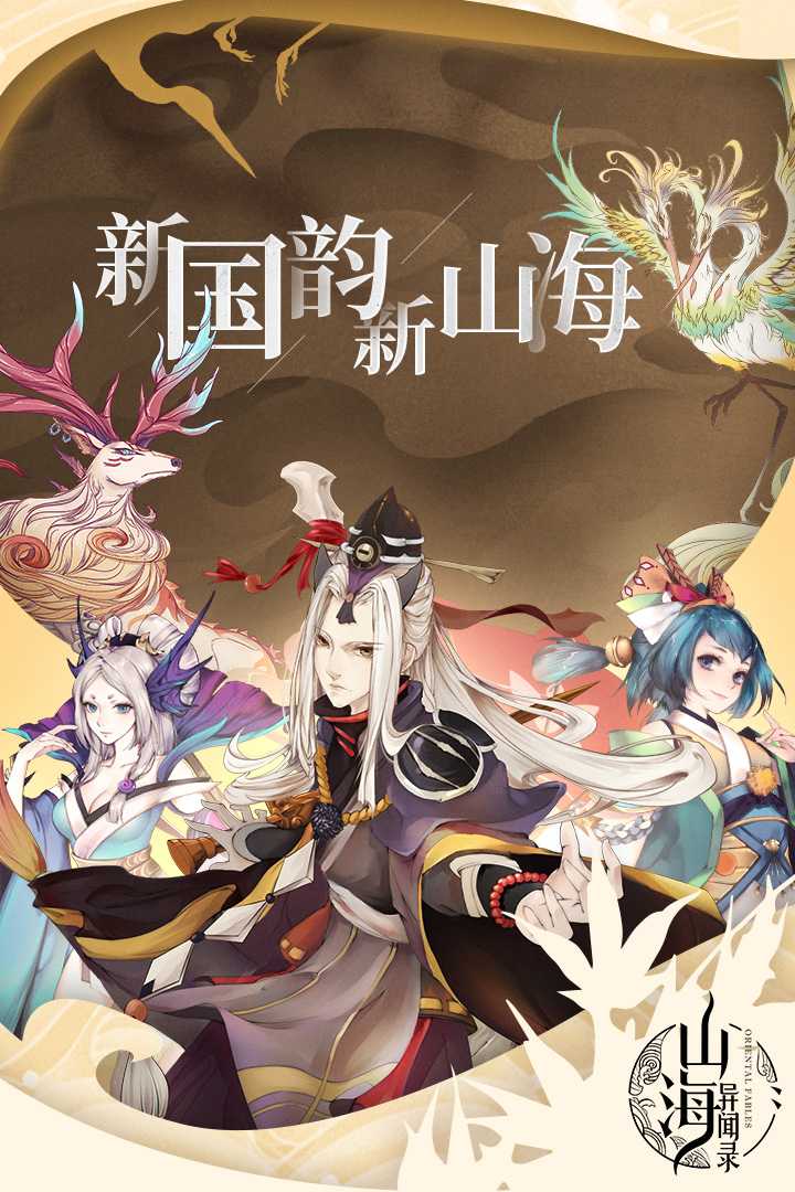 u5c71u6d77u5f02u95fbu5f55