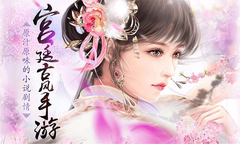 熹妃传(官方版)