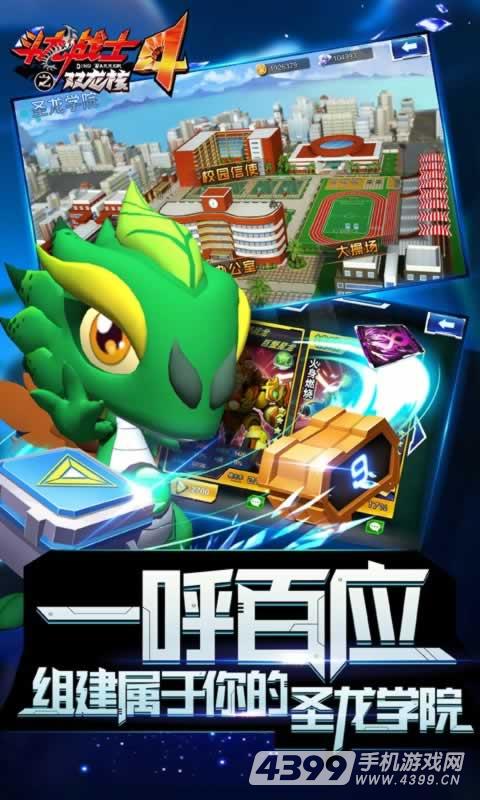 斗龙战士4之双龙核