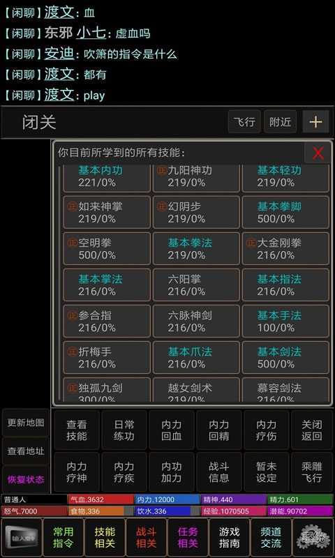武侠梦