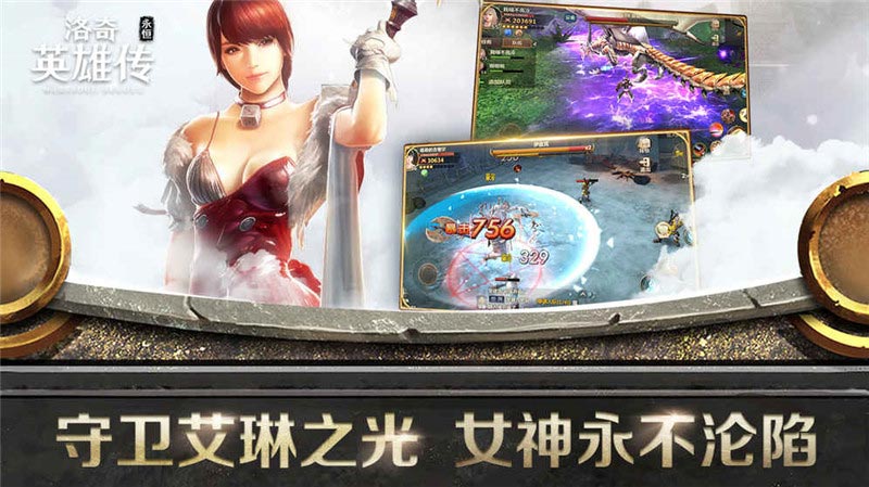 洛奇英雄传:永恒