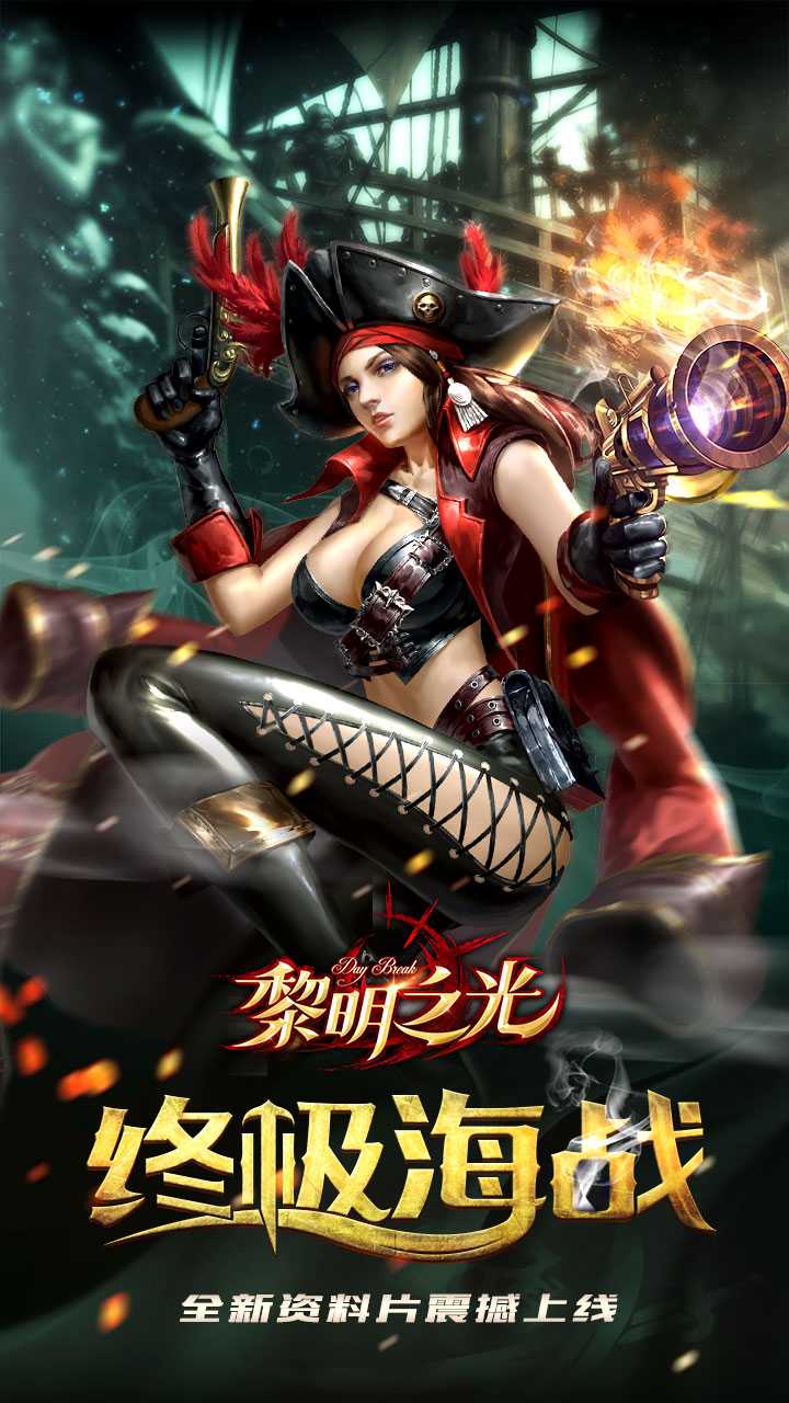 黎明之光