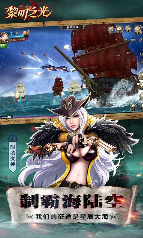 黎明之光