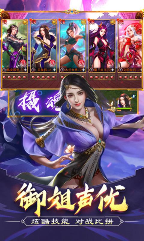美人传(真人解锁)