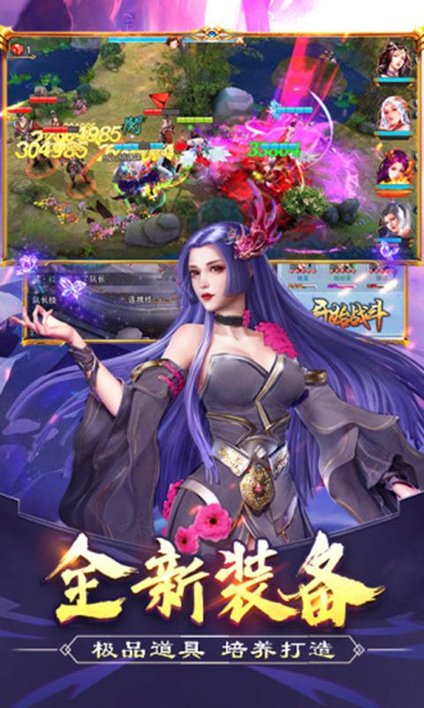 美人传(真人解锁)