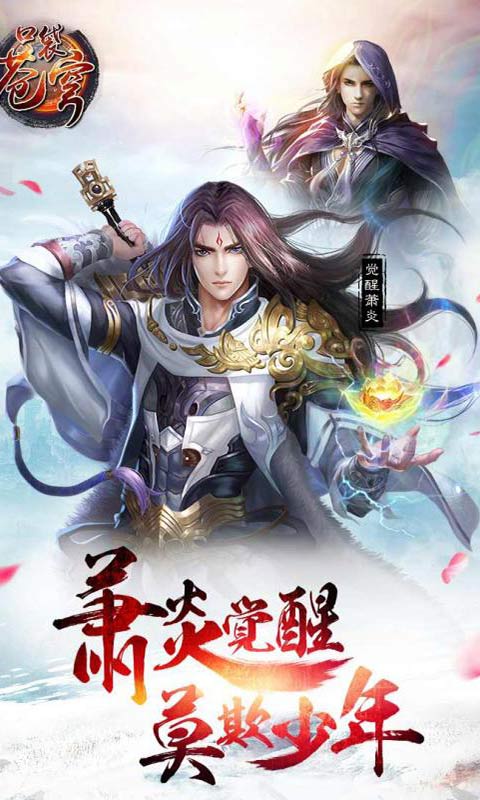 斗破苍穹