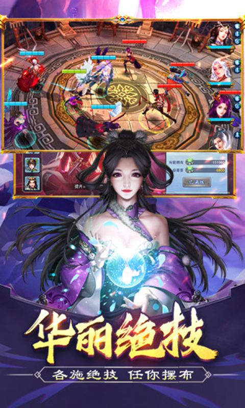美人传(真人解锁)
