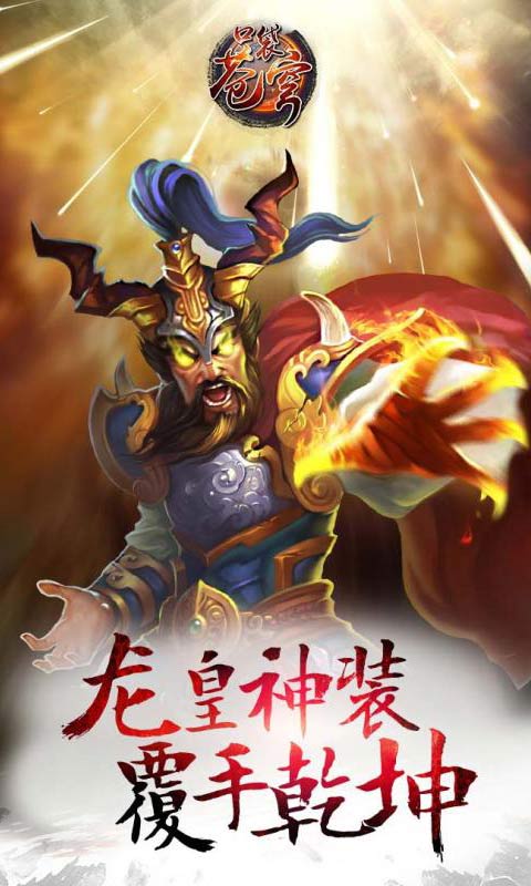 斗破苍穹