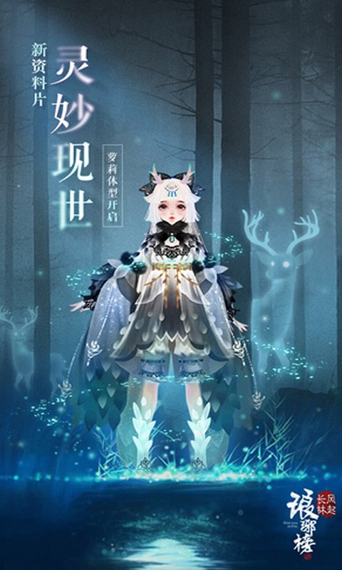 琅琊榜:风起长林