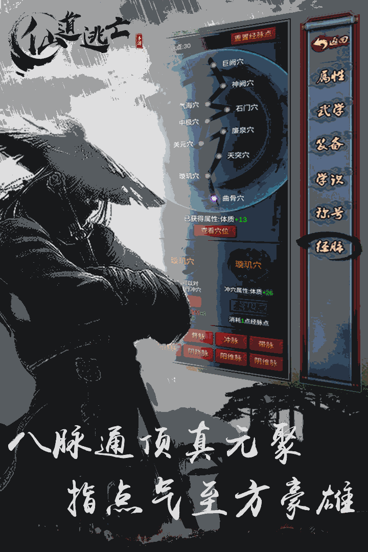 u4ed9u9053u9003u4ea1