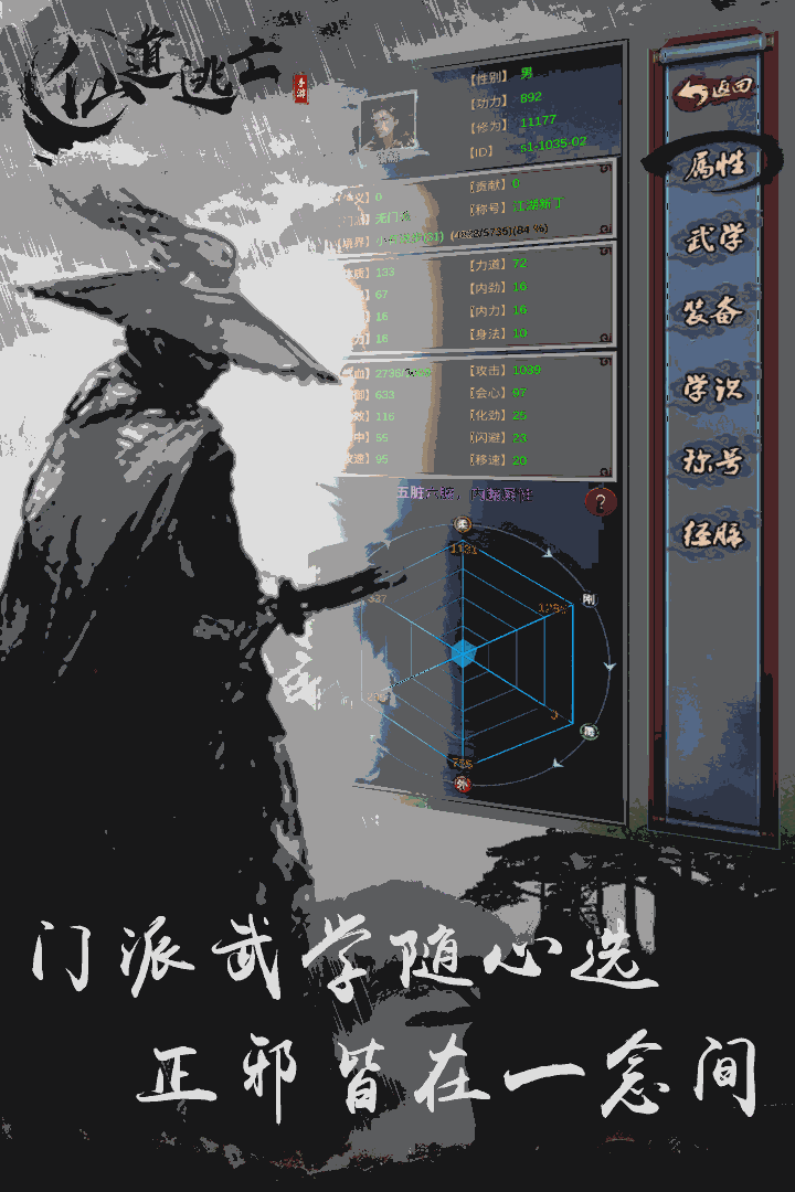 u4ed9u9053u9003u4ea1