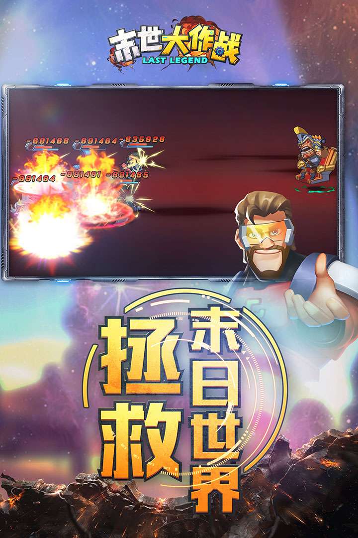 u672bu4e16u5927u4f5cu6218