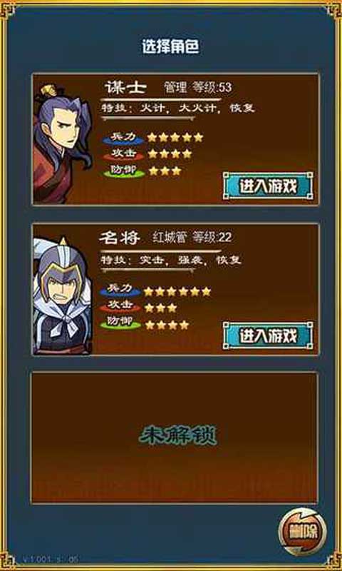 三国志吞食英雄(测试版)