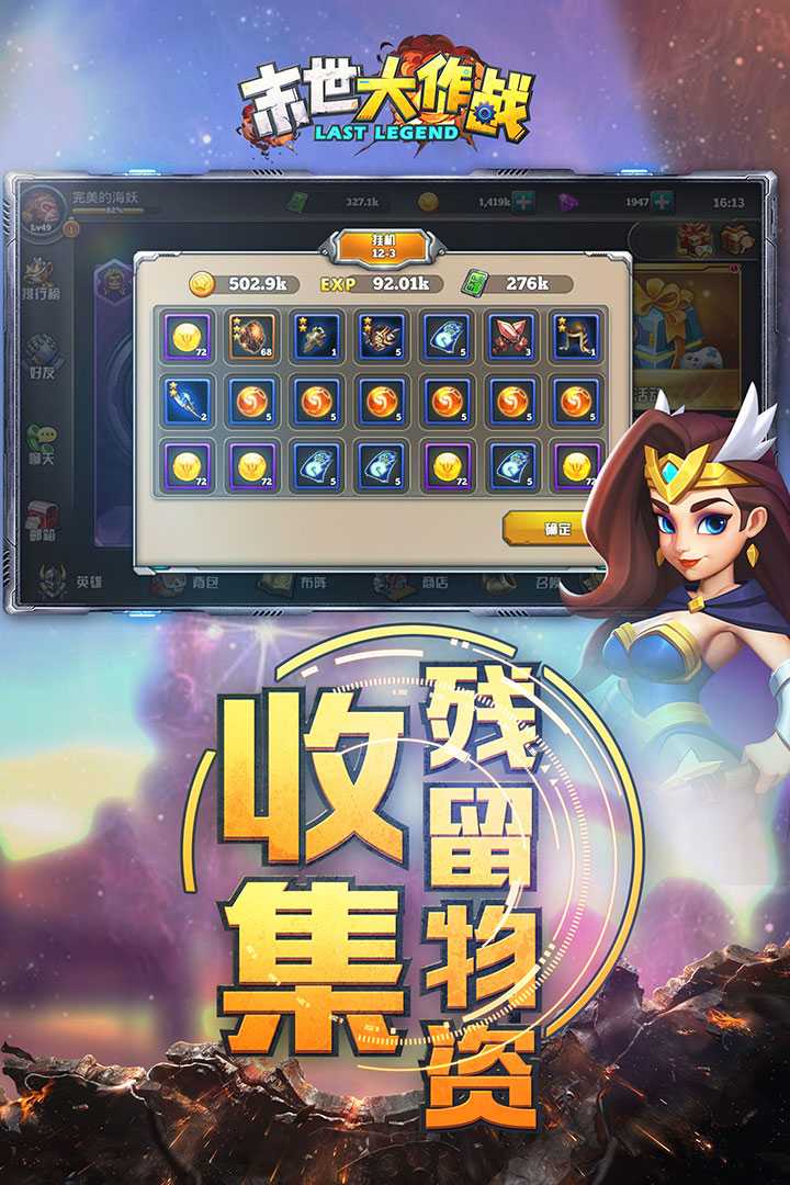 u672bu4e16u5927u4f5cu6218