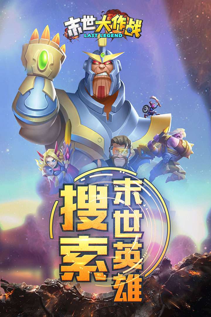 u672bu4e16u5927u4f5cu6218