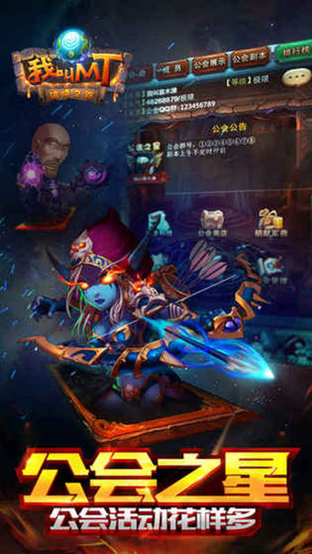 我叫MT Online -觉醒吧MT