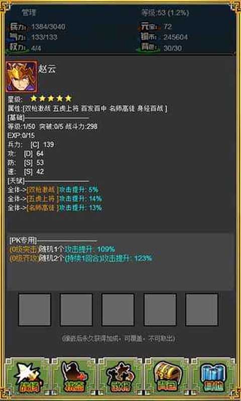 三国志吞食英雄(测试版)