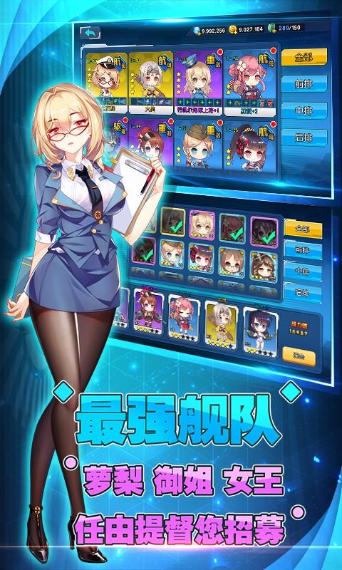 女神舰队
