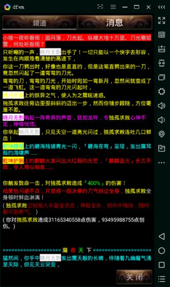 终极泥潭