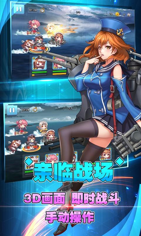 女神舰队