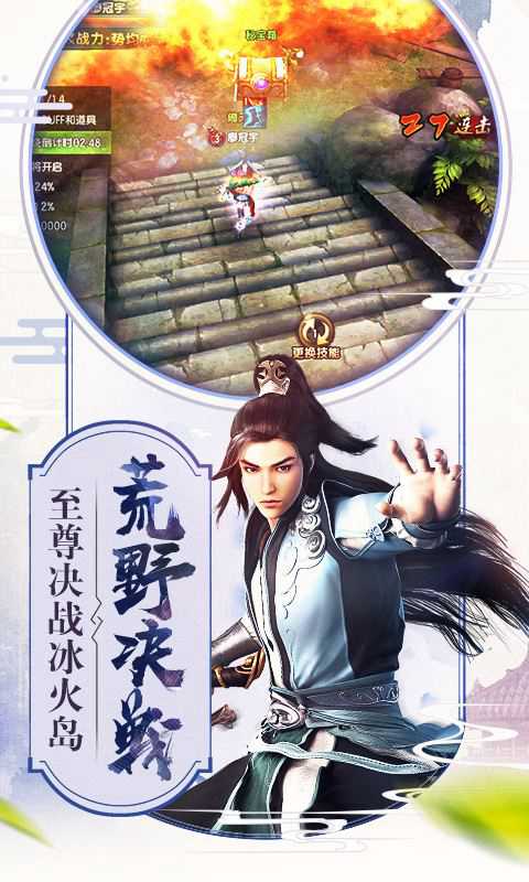 倚天屠龙记(张雨绮倾情代言)