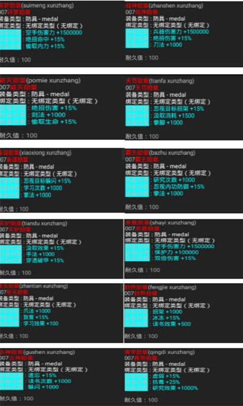 刀剑如梦