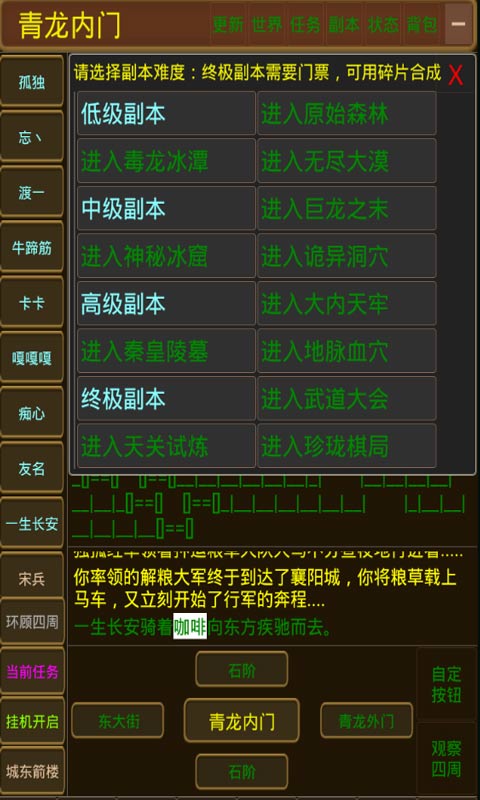刀剑如梦