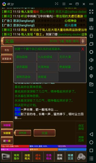 终极泥潭