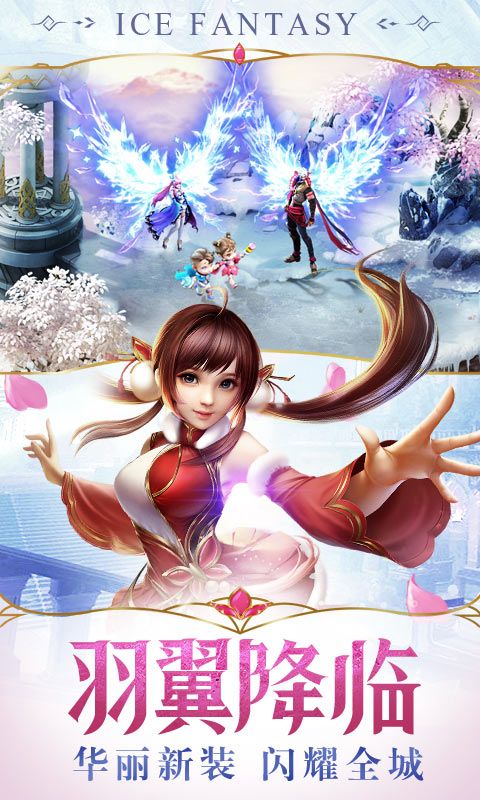 幻城