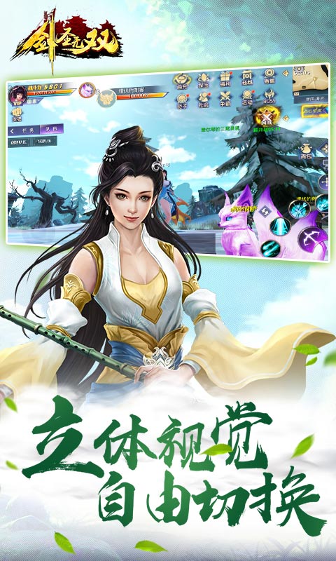 剑圣无双