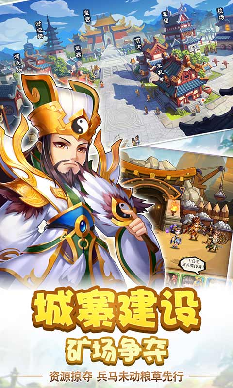 雷鸣三国