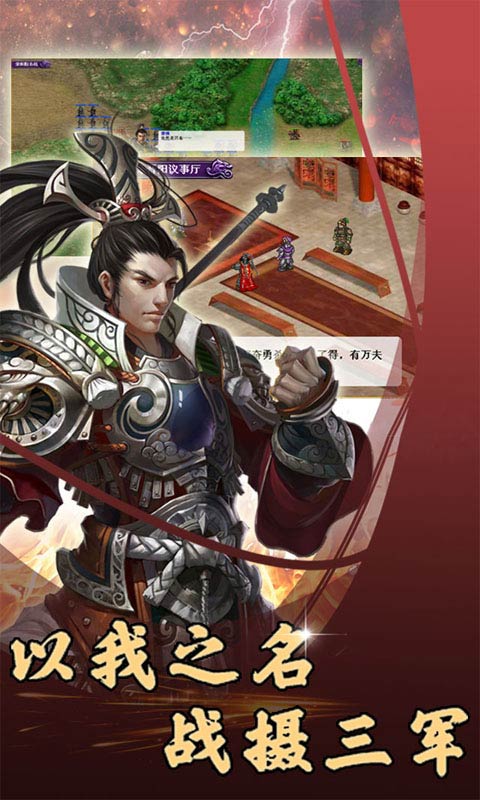 三国吕布飞将传(测试版)