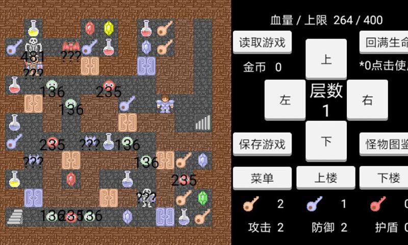 魔塔-宿命的华音