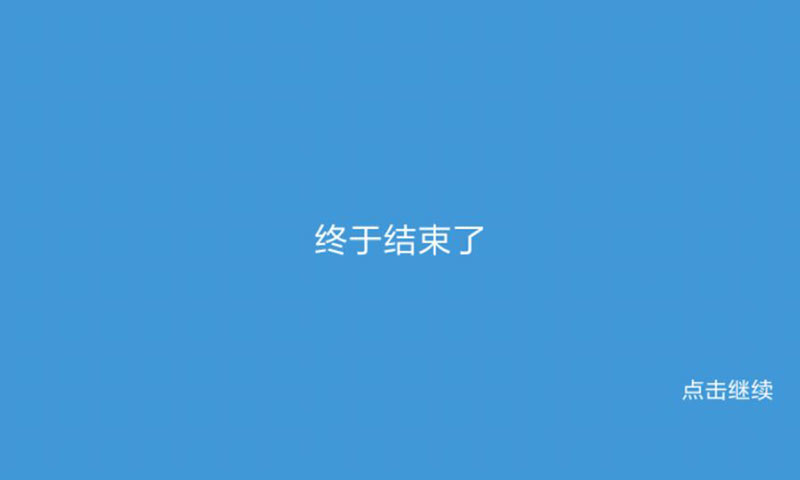 魔塔-宿命的华音