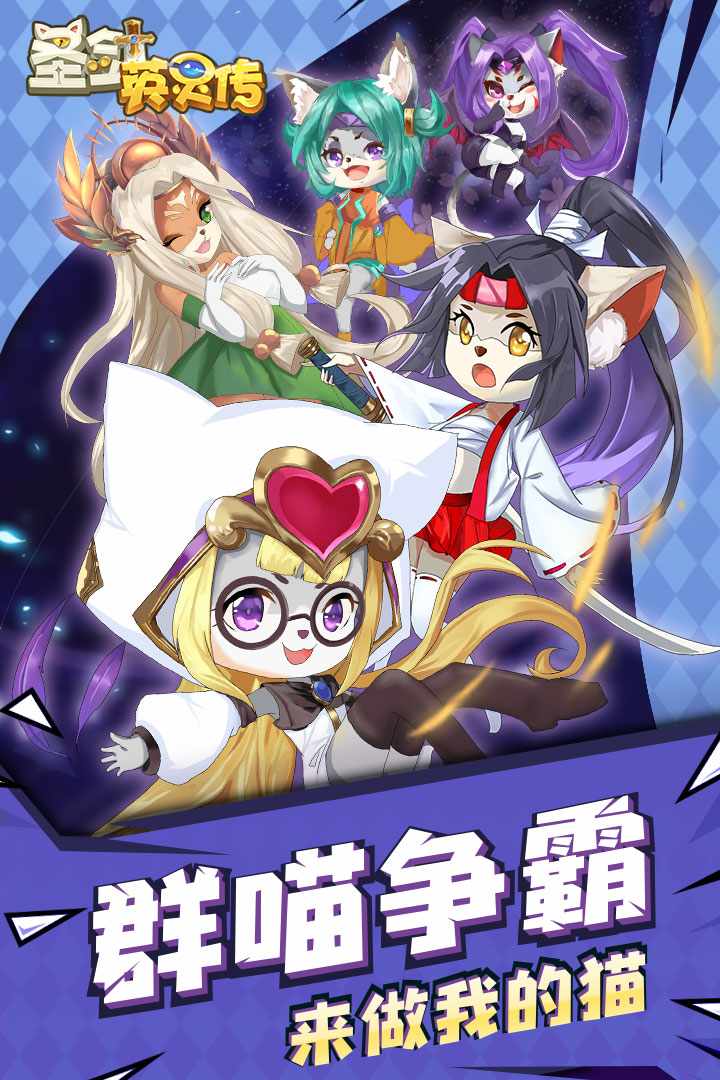 u5723u5251u82f1u7075u4f20