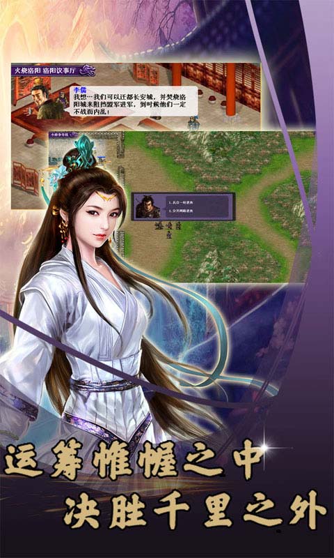 三国吕布飞将传(测试版)