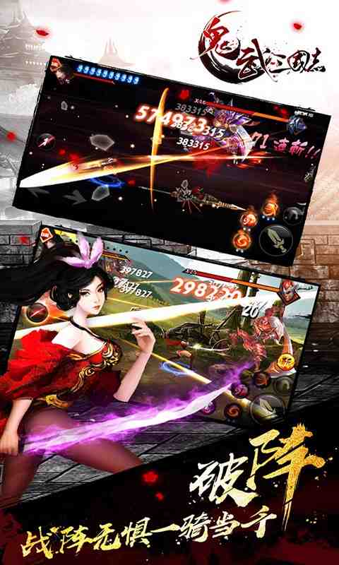 鬼武三国志