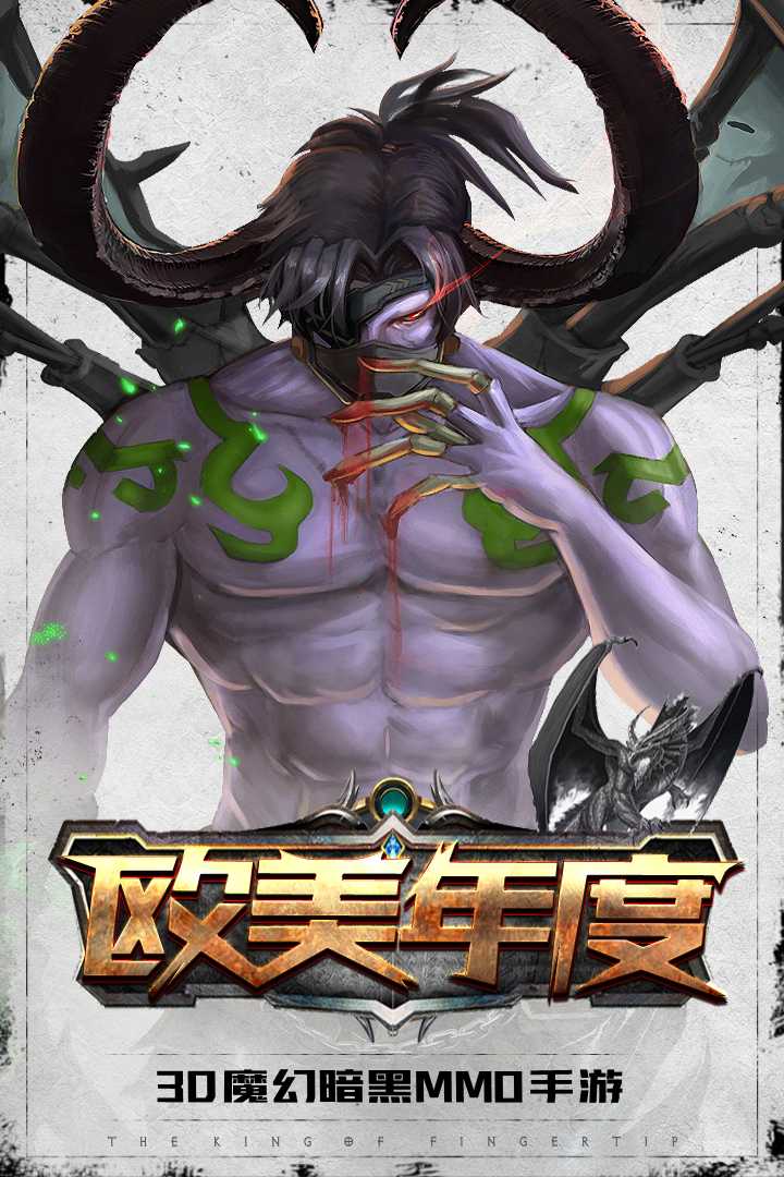 u6307u5c16u738bu8005