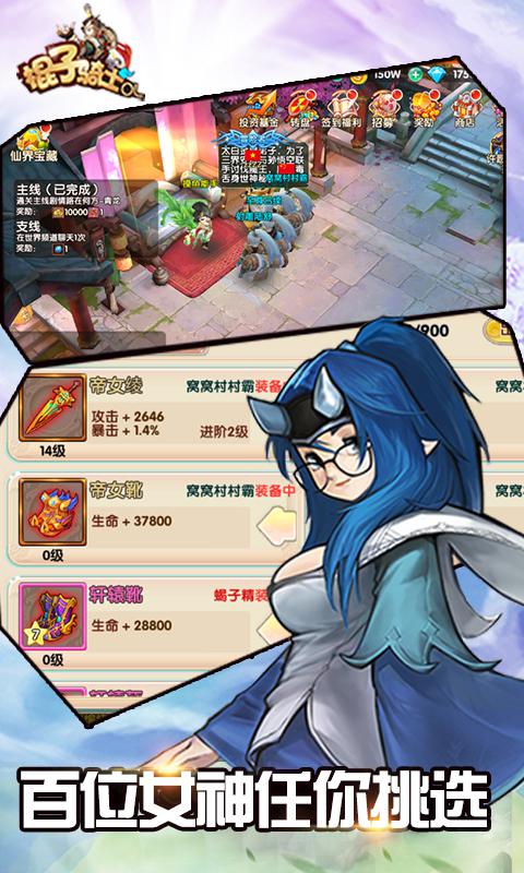 棍子骑士OL:西游Q传
