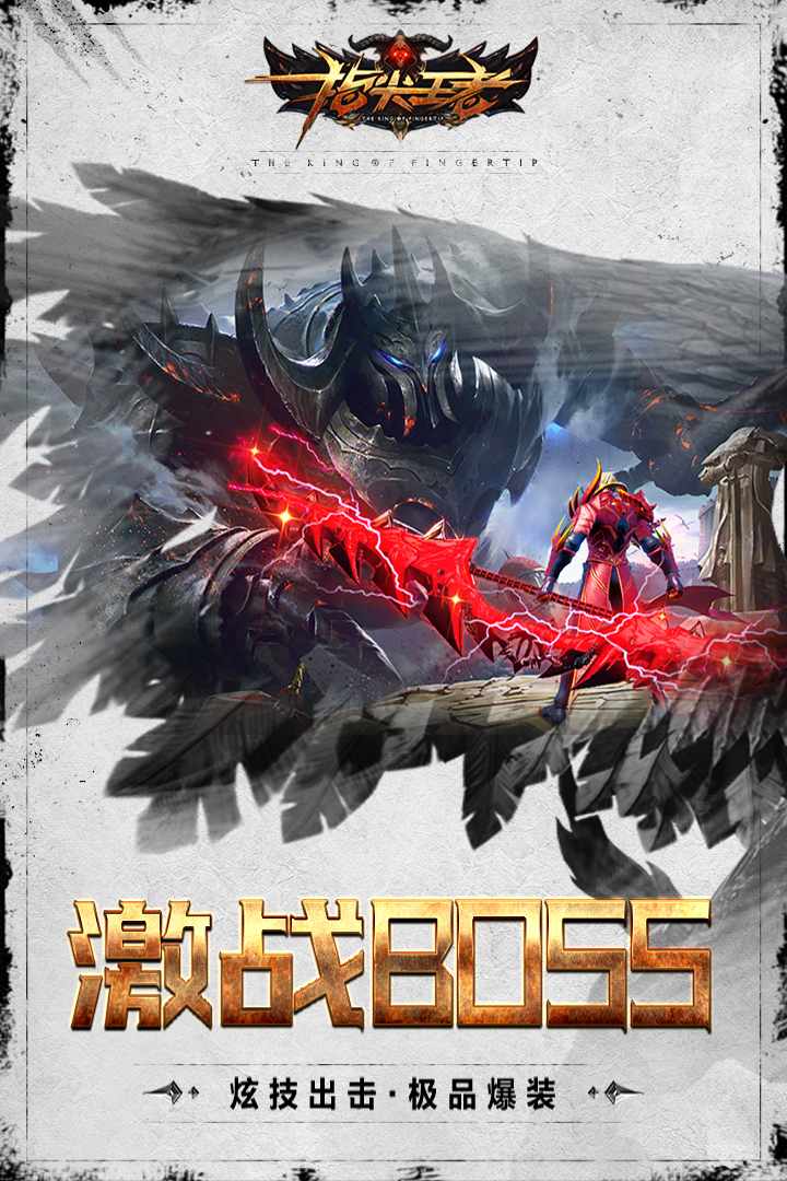 u6307u5c16u738bu8005