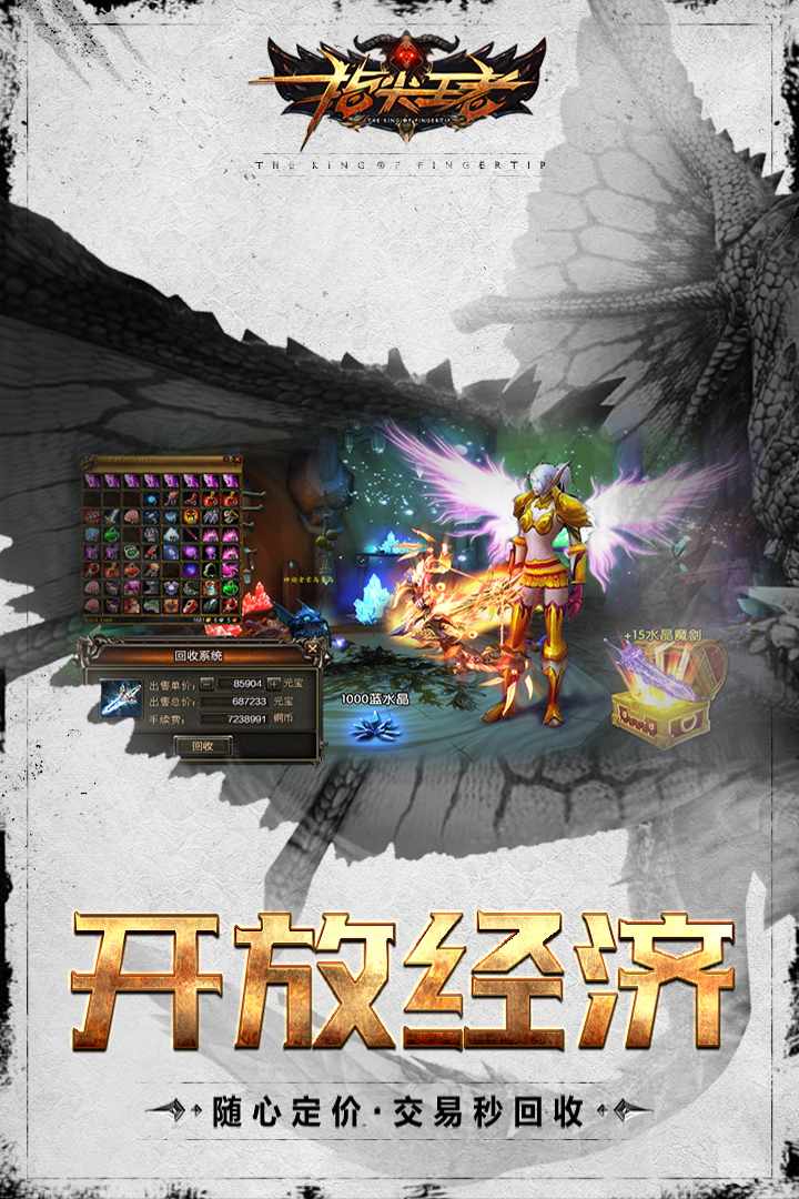 u6307u5c16u738bu8005