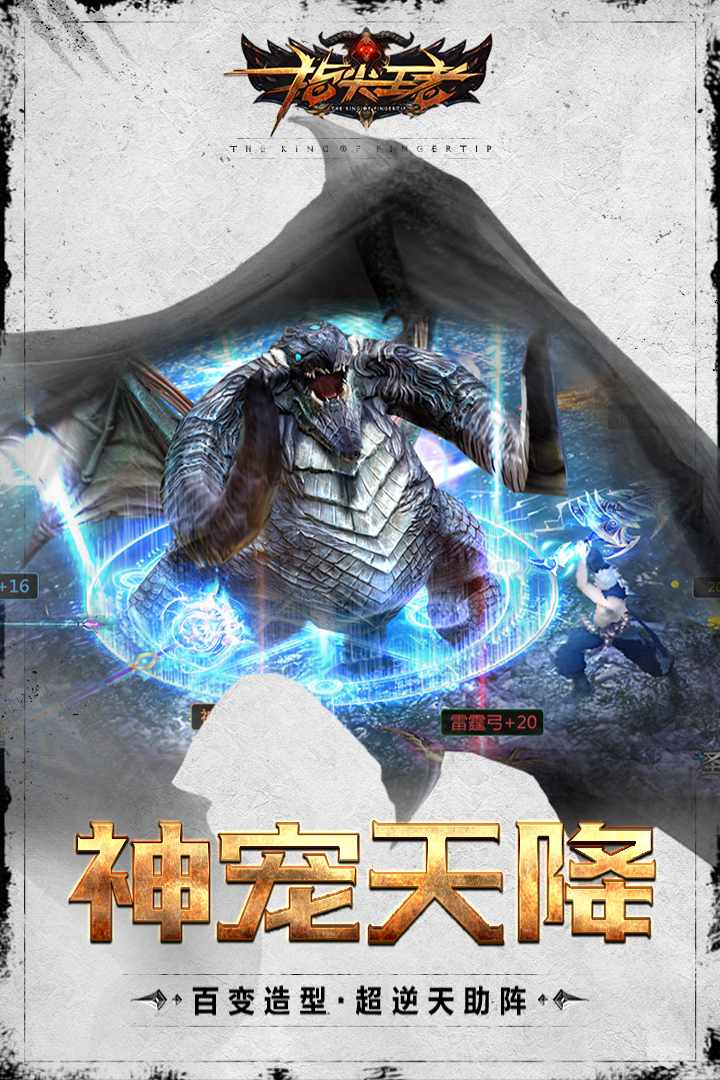 u6307u5c16u738bu8005