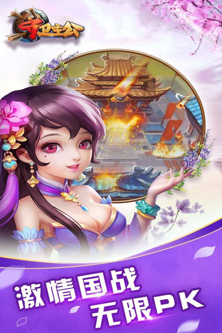 u5b88u536bu4e3bu516c