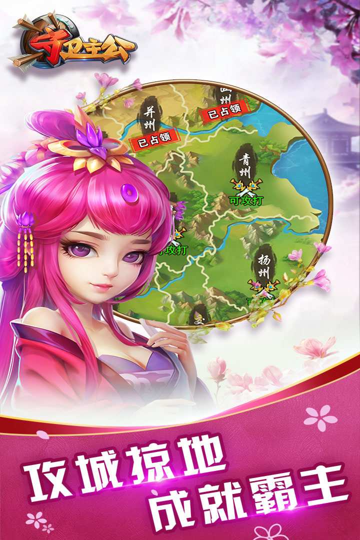 u5b88u536bu4e3bu516c