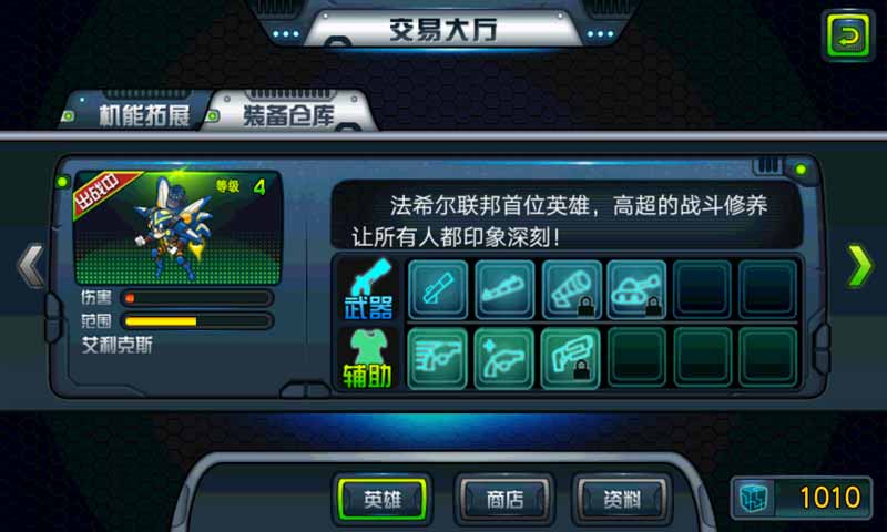 合金联邦